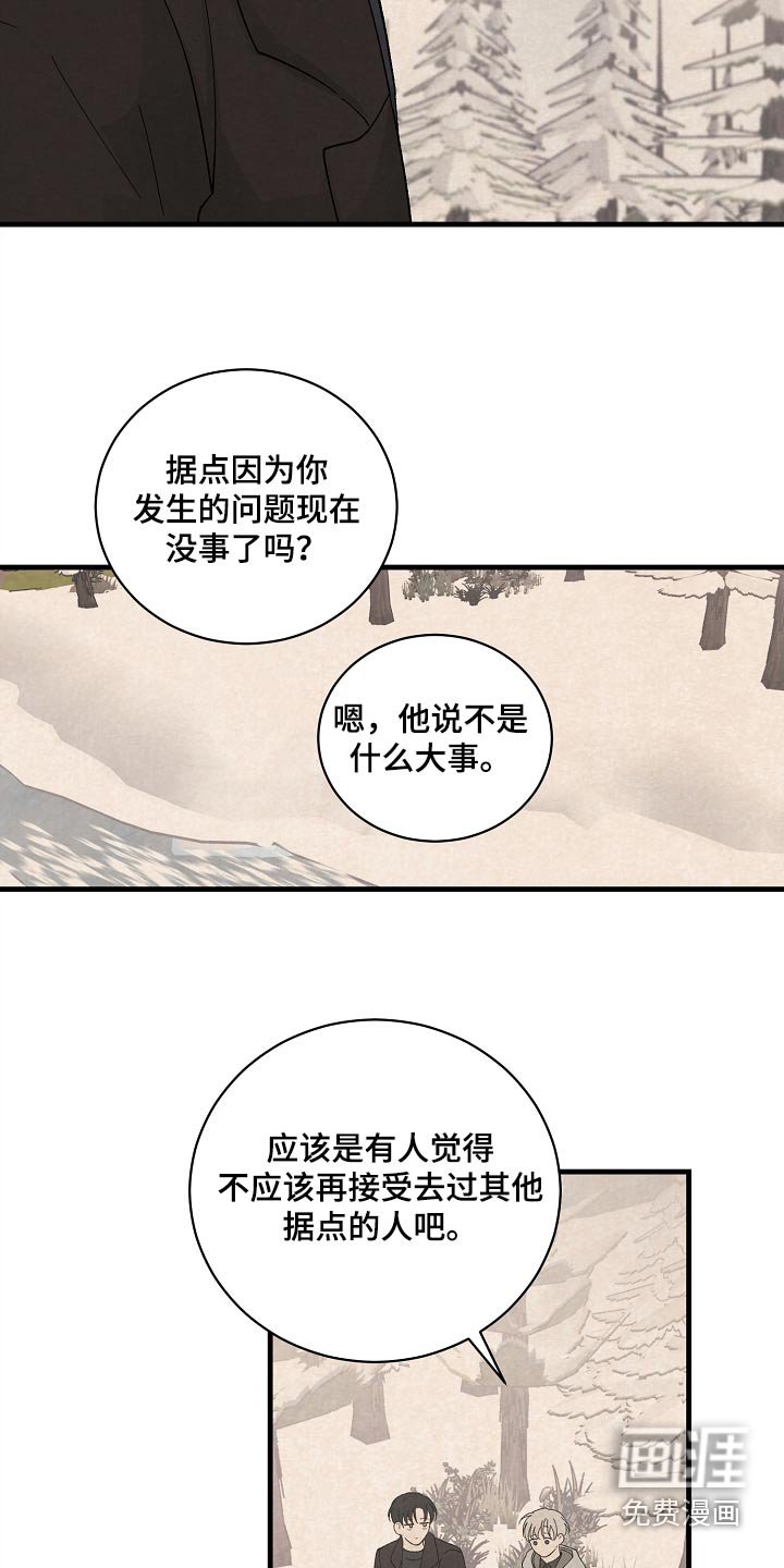 第60章：道别