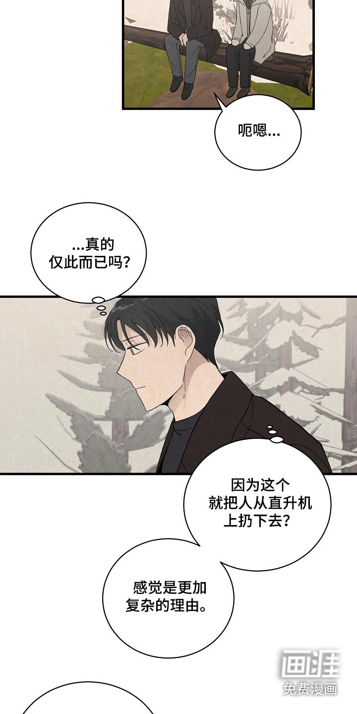 第60章：道别