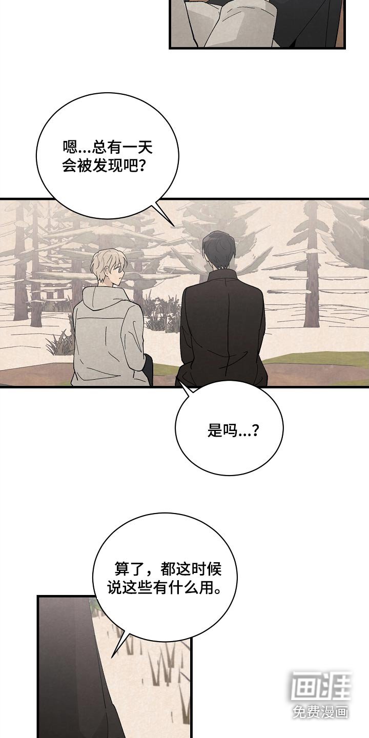 第60章：道别