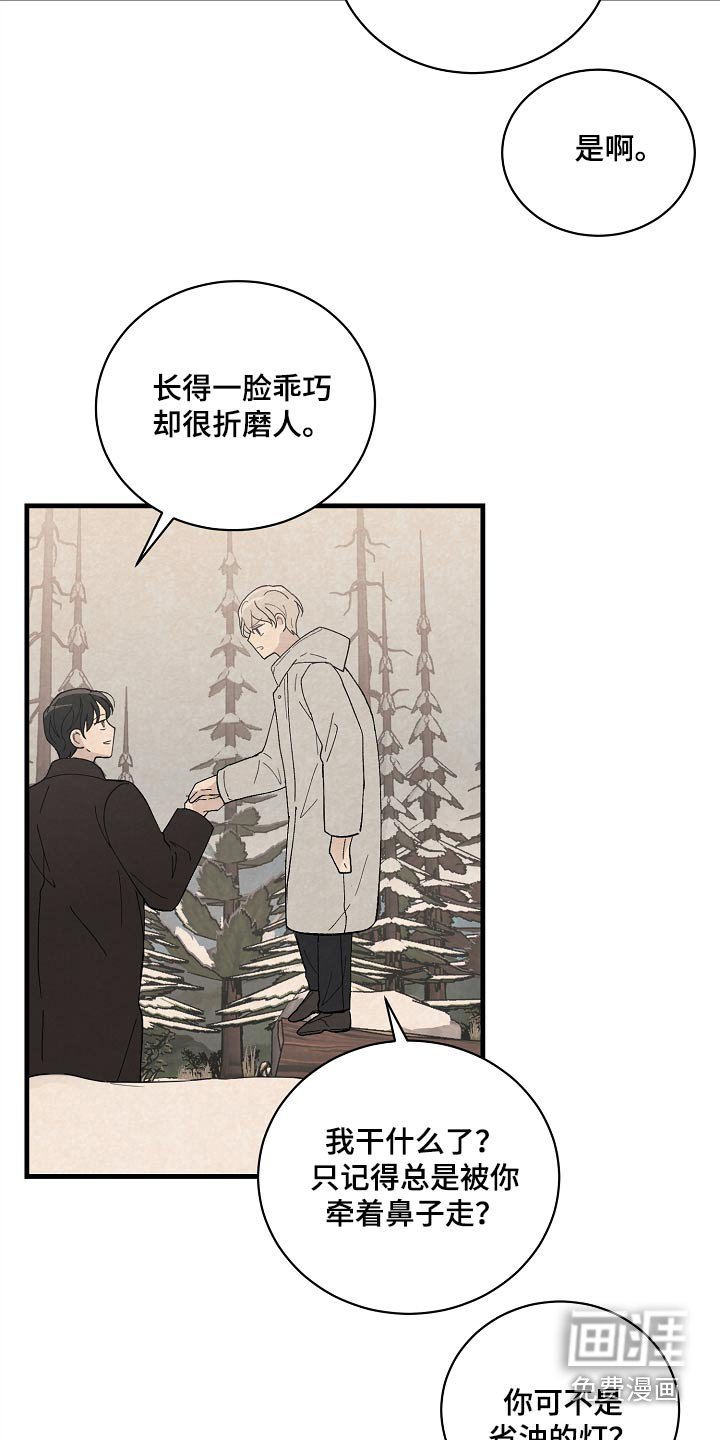 第60章：道别