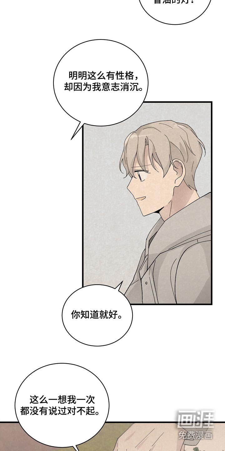 第60章：道别