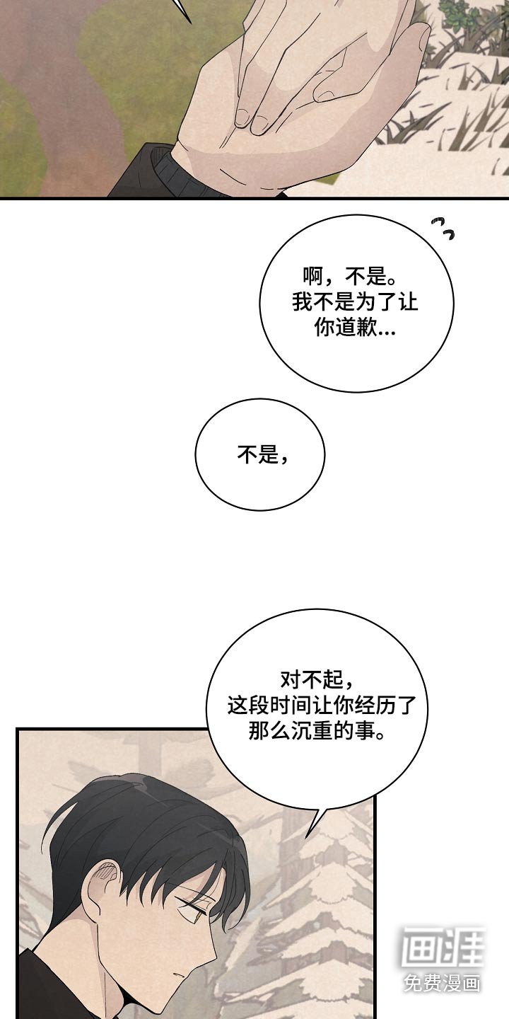 第60章：道别