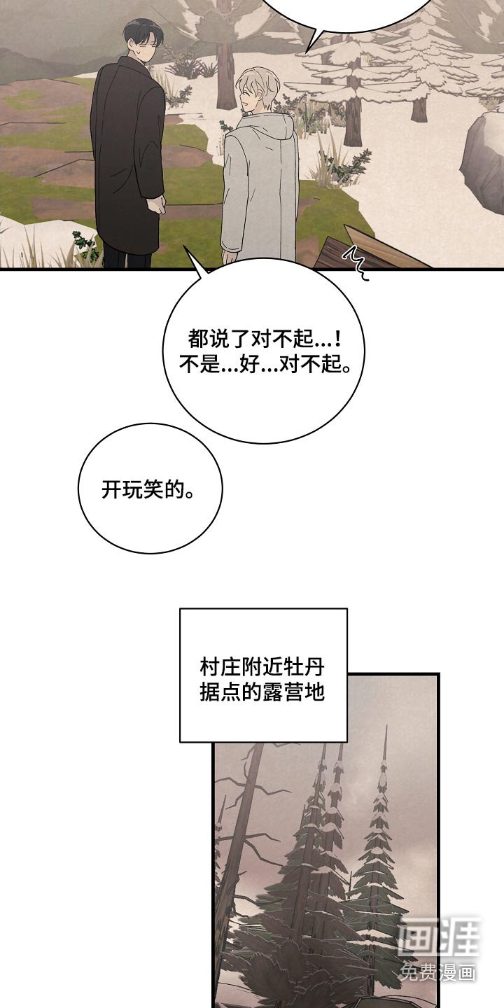 第60章：道别