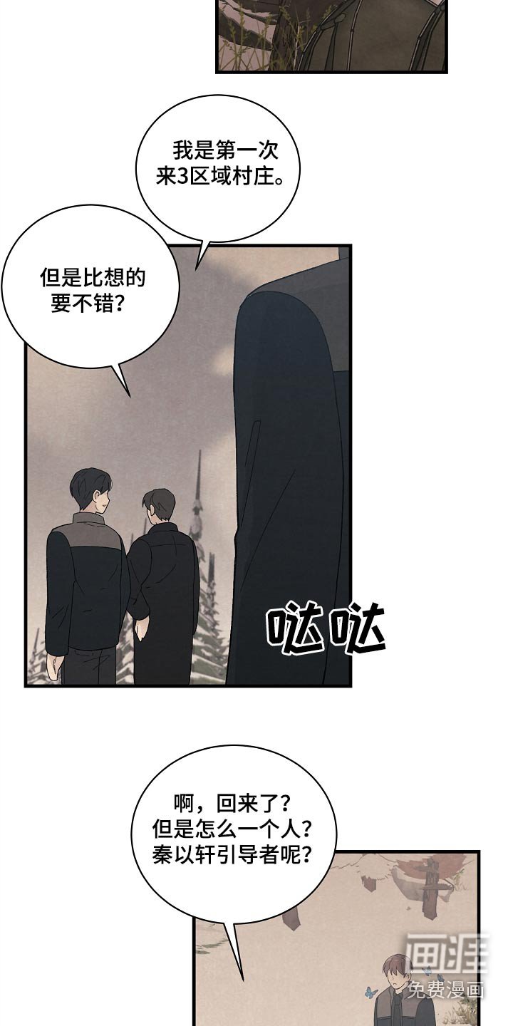 第60章：道别