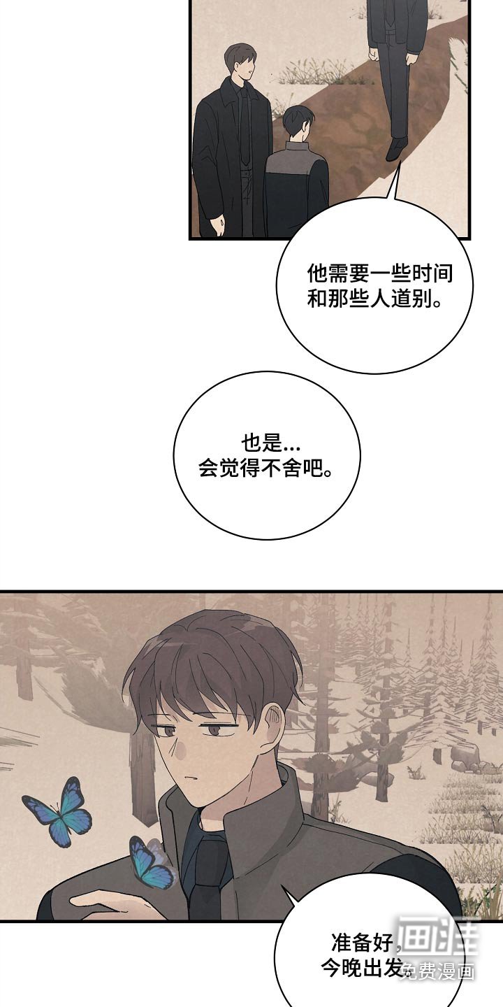 第60章：道别