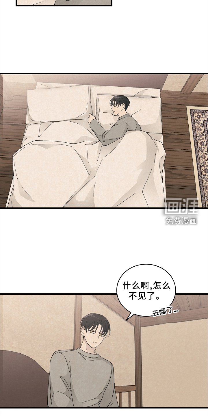 第61章：苏醒