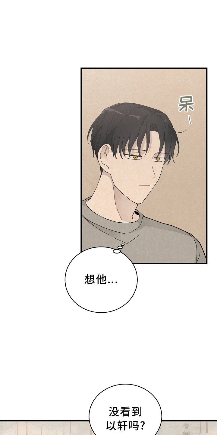 第61章：苏醒