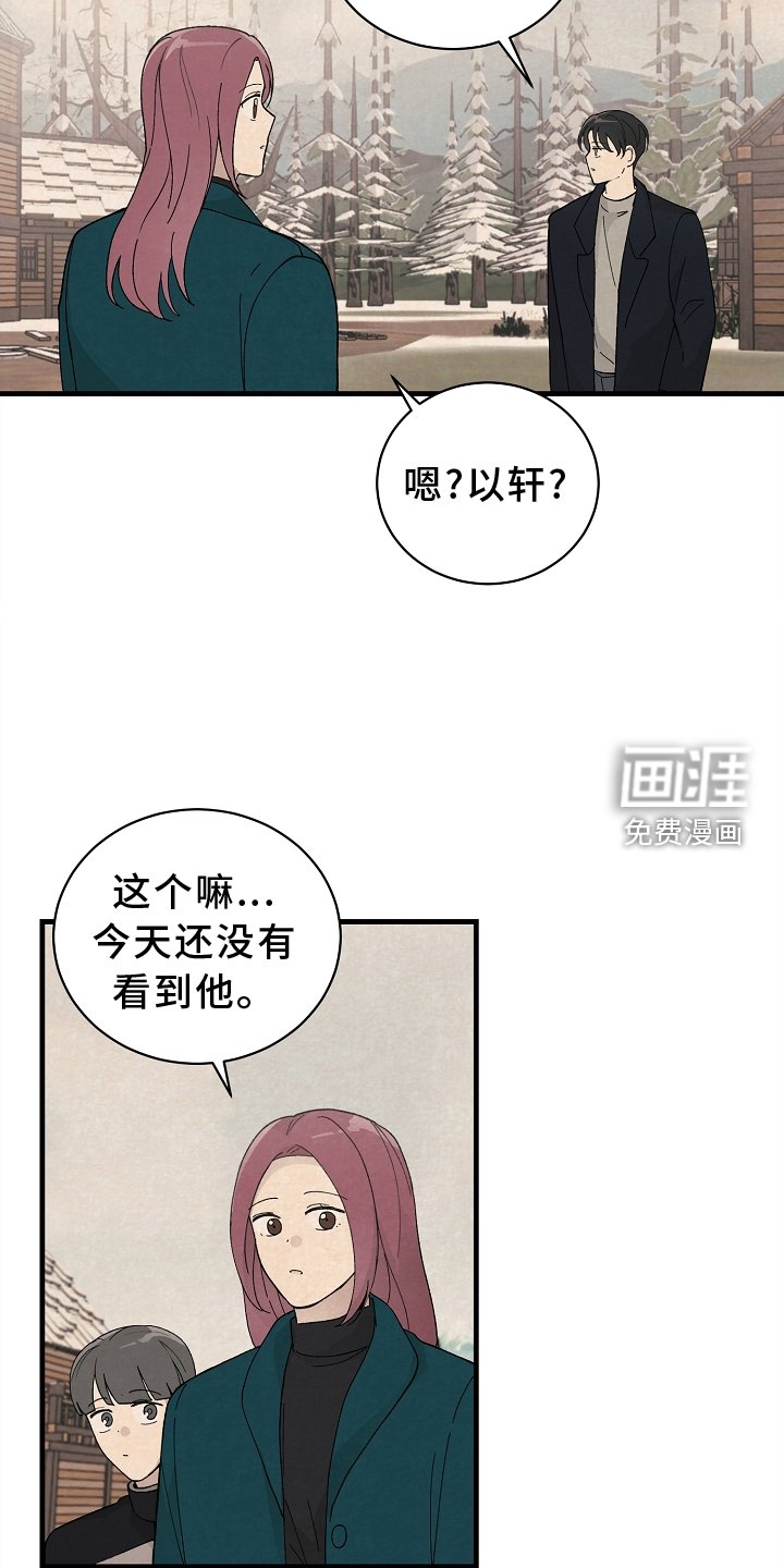 第61章：苏醒