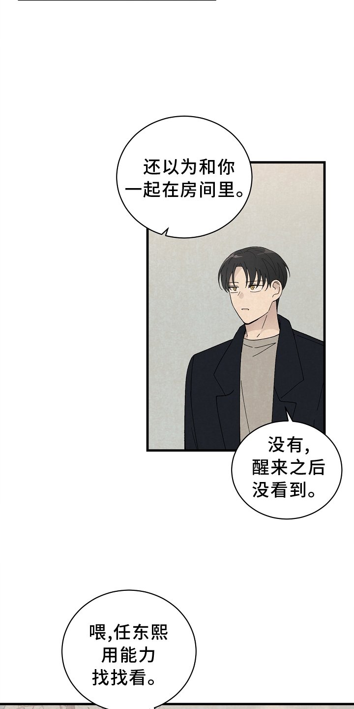 第61章：苏醒