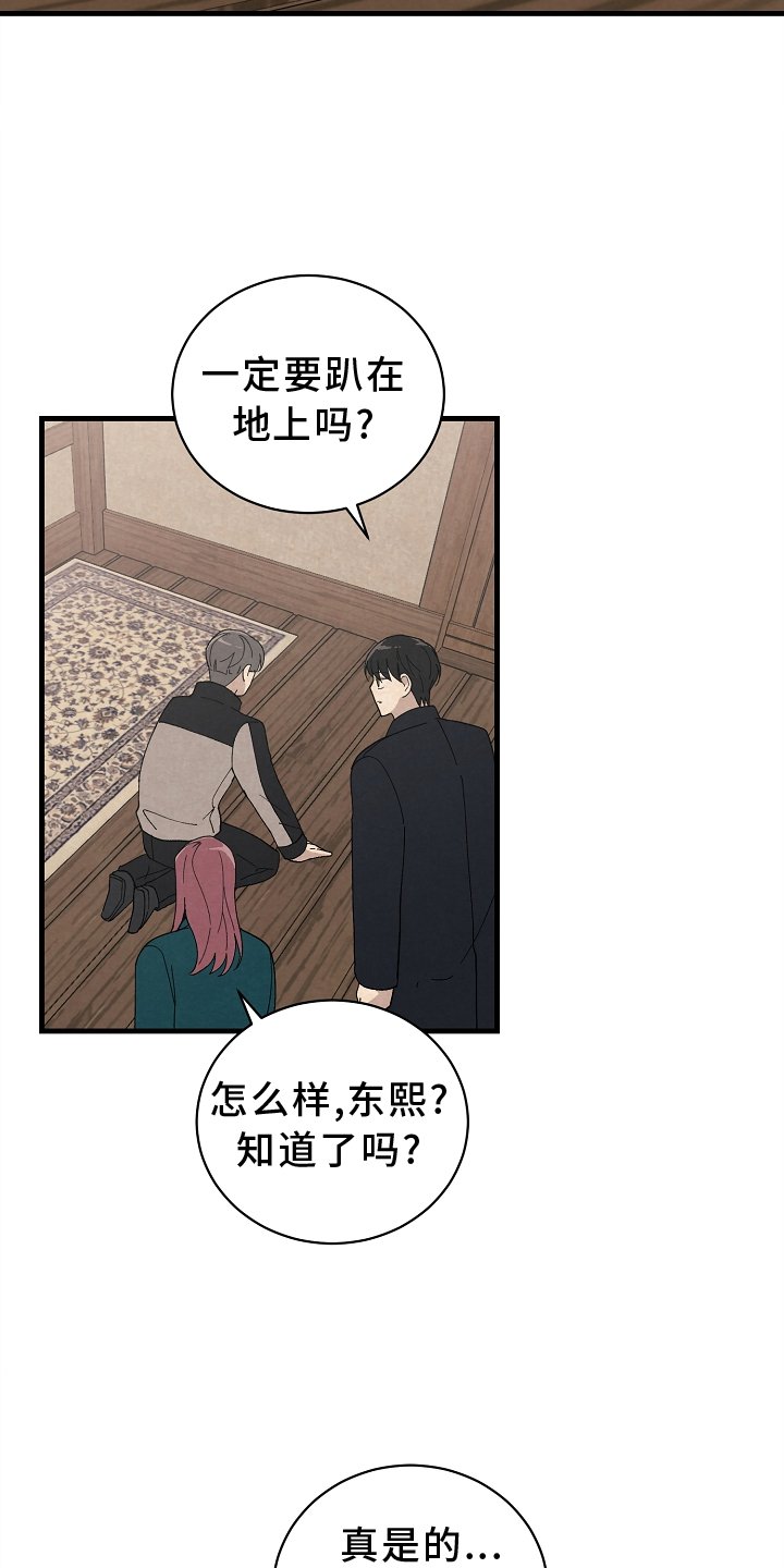 第61章：苏醒