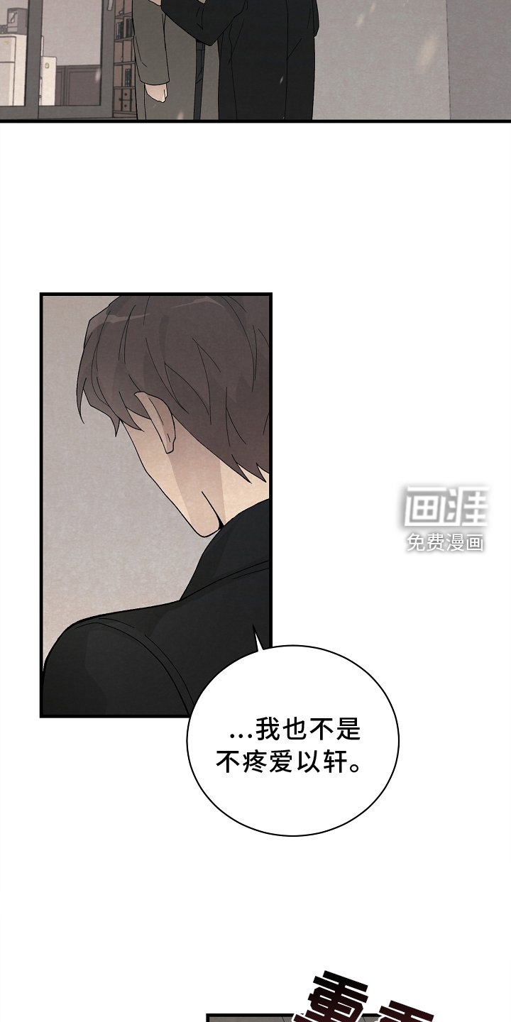 第61章：苏醒