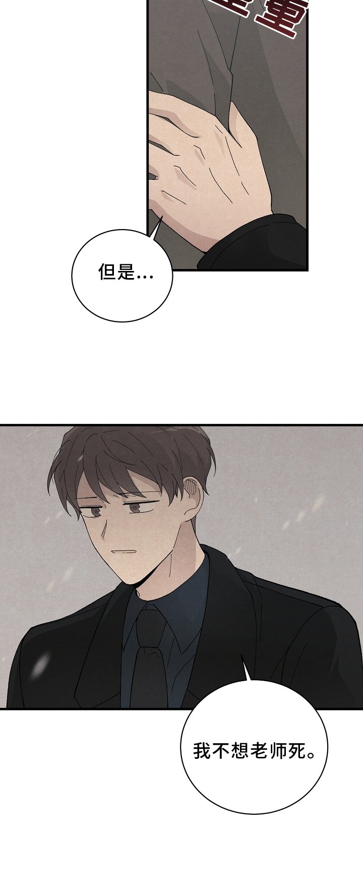 第61章：苏醒