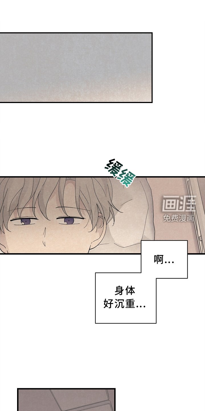第61章：苏醒