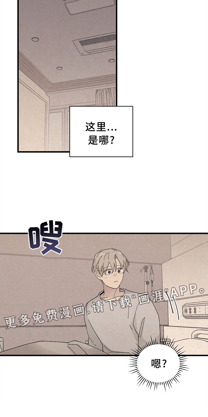 第61章：苏醒
