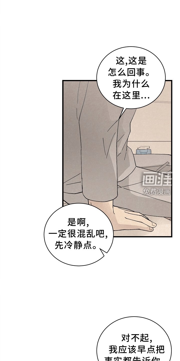 第62章：确认