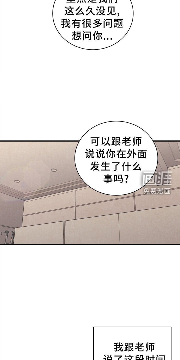 第63章：关心