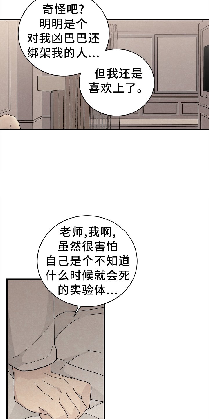 第63章：关心