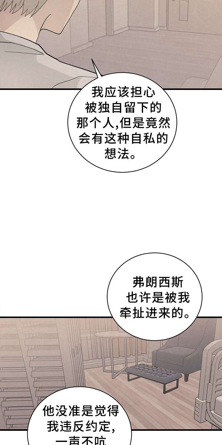 第63章：关心