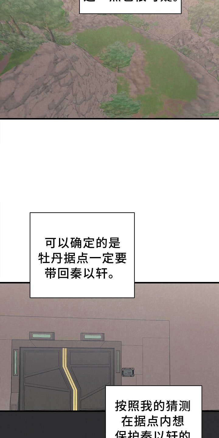 第64章：思念