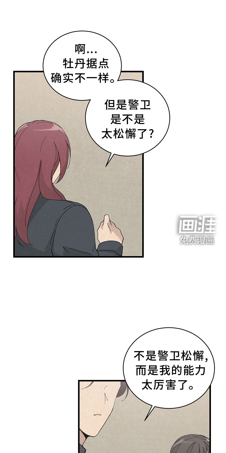 第65章：会谈