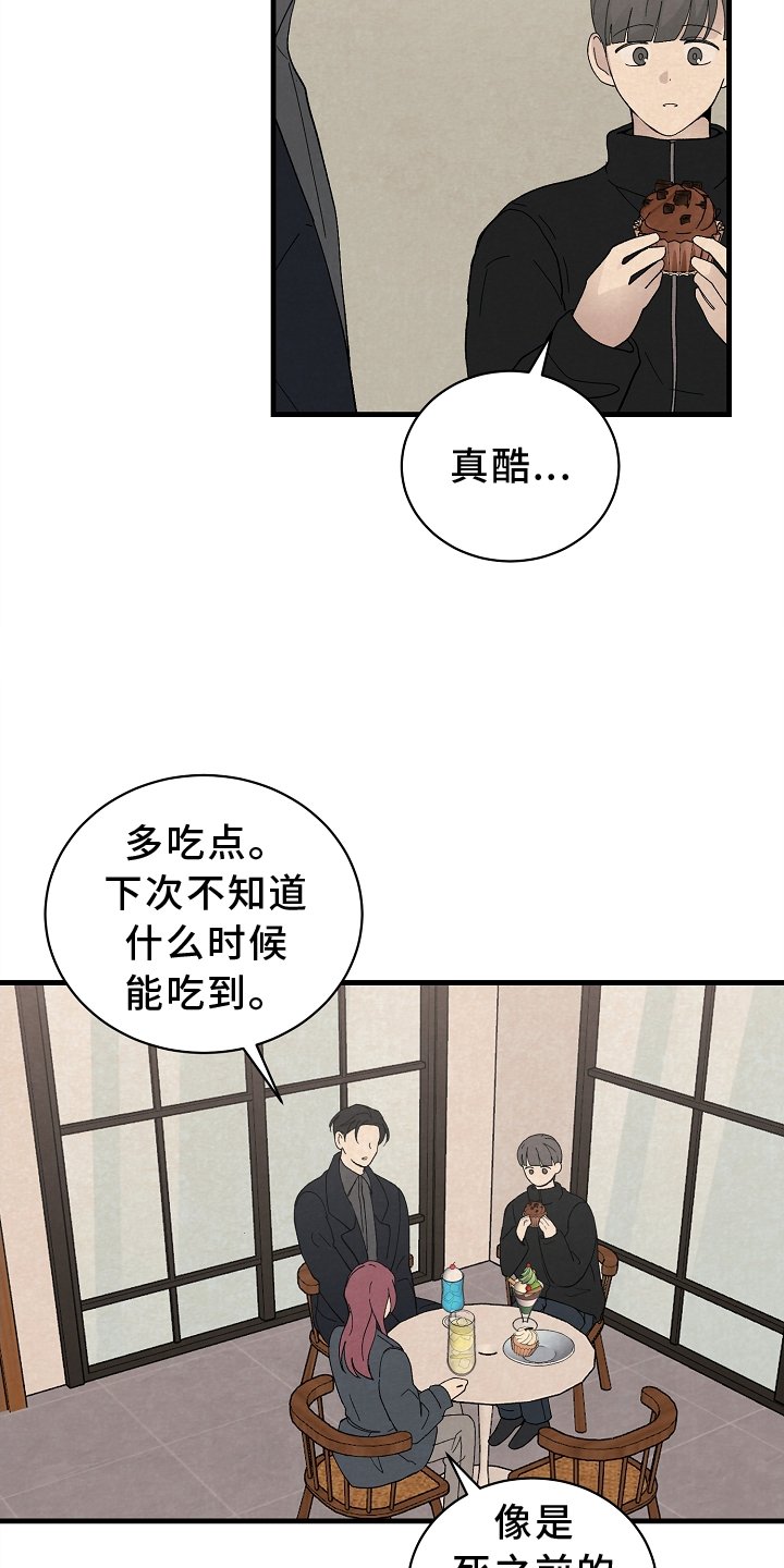 第65章：会谈