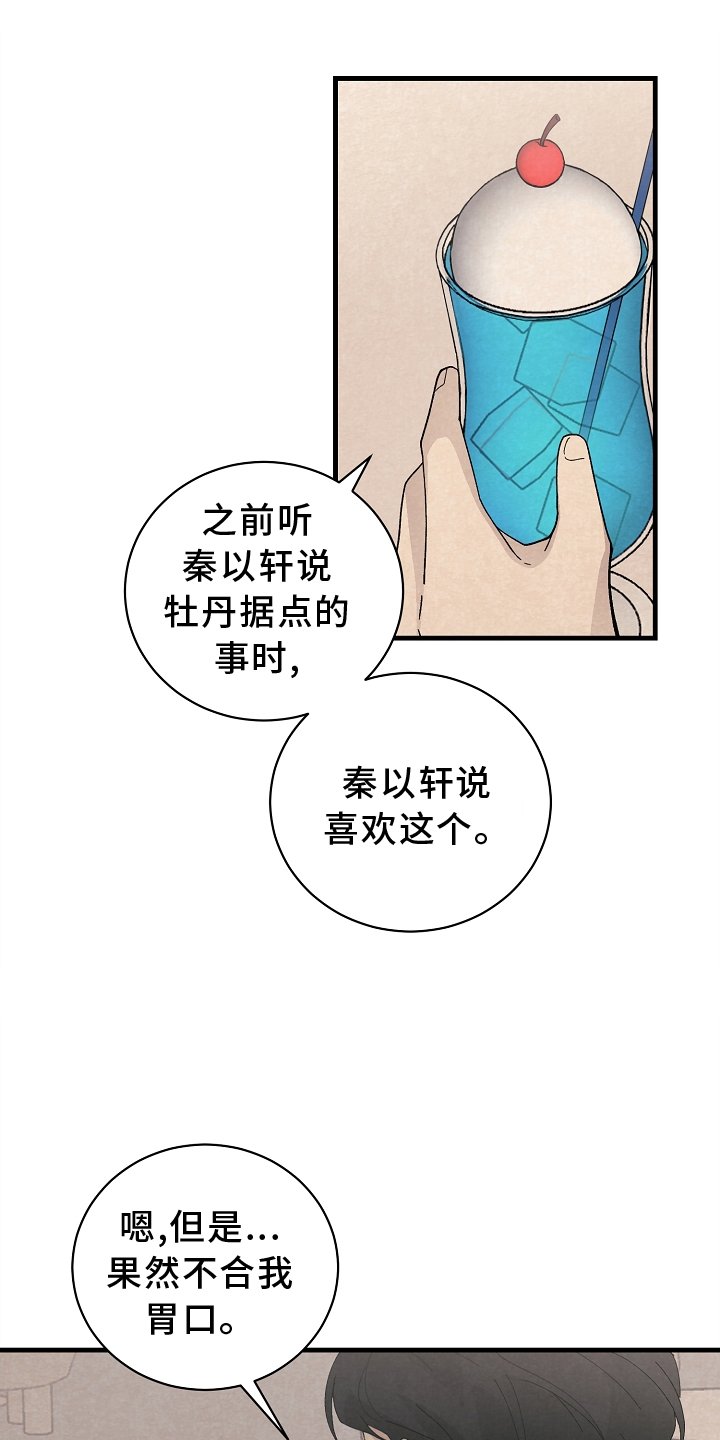 第65章：会谈