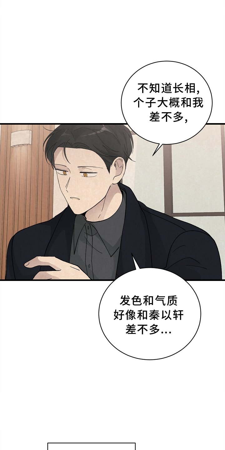 第65章：会谈