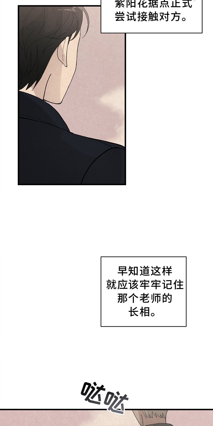 第65章：会谈