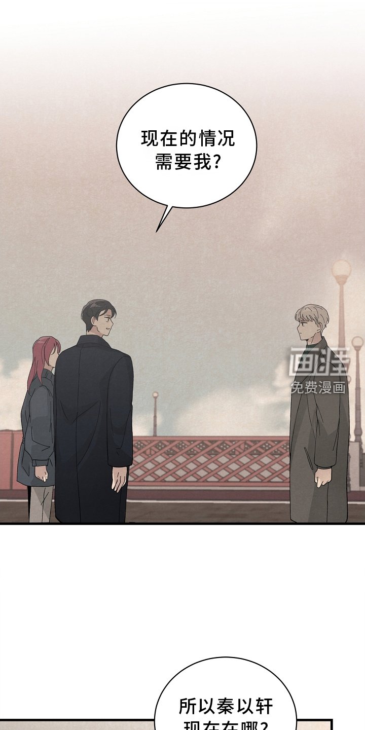 第65章：会谈