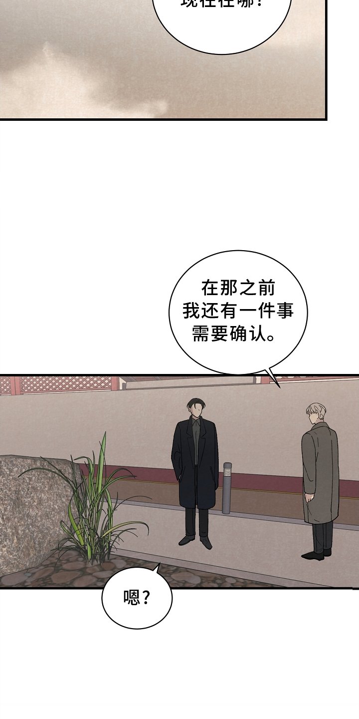 第65章：会谈