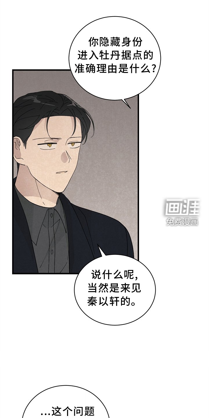 第65章：会谈