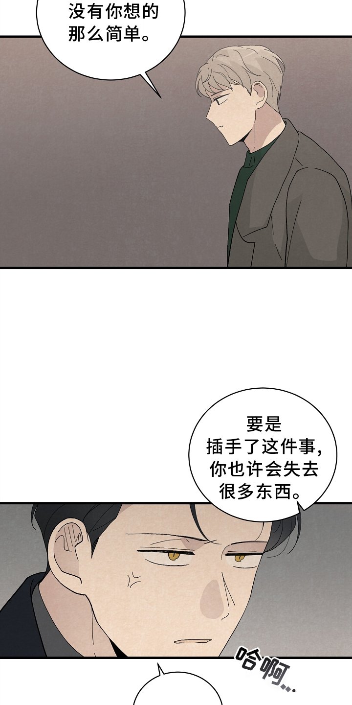 第65章：会谈