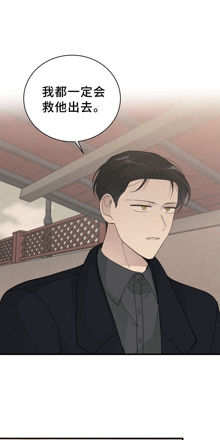 第65章：会谈