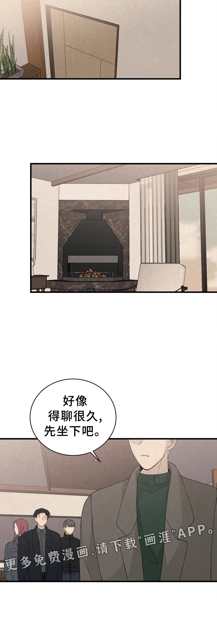 第65章：会谈