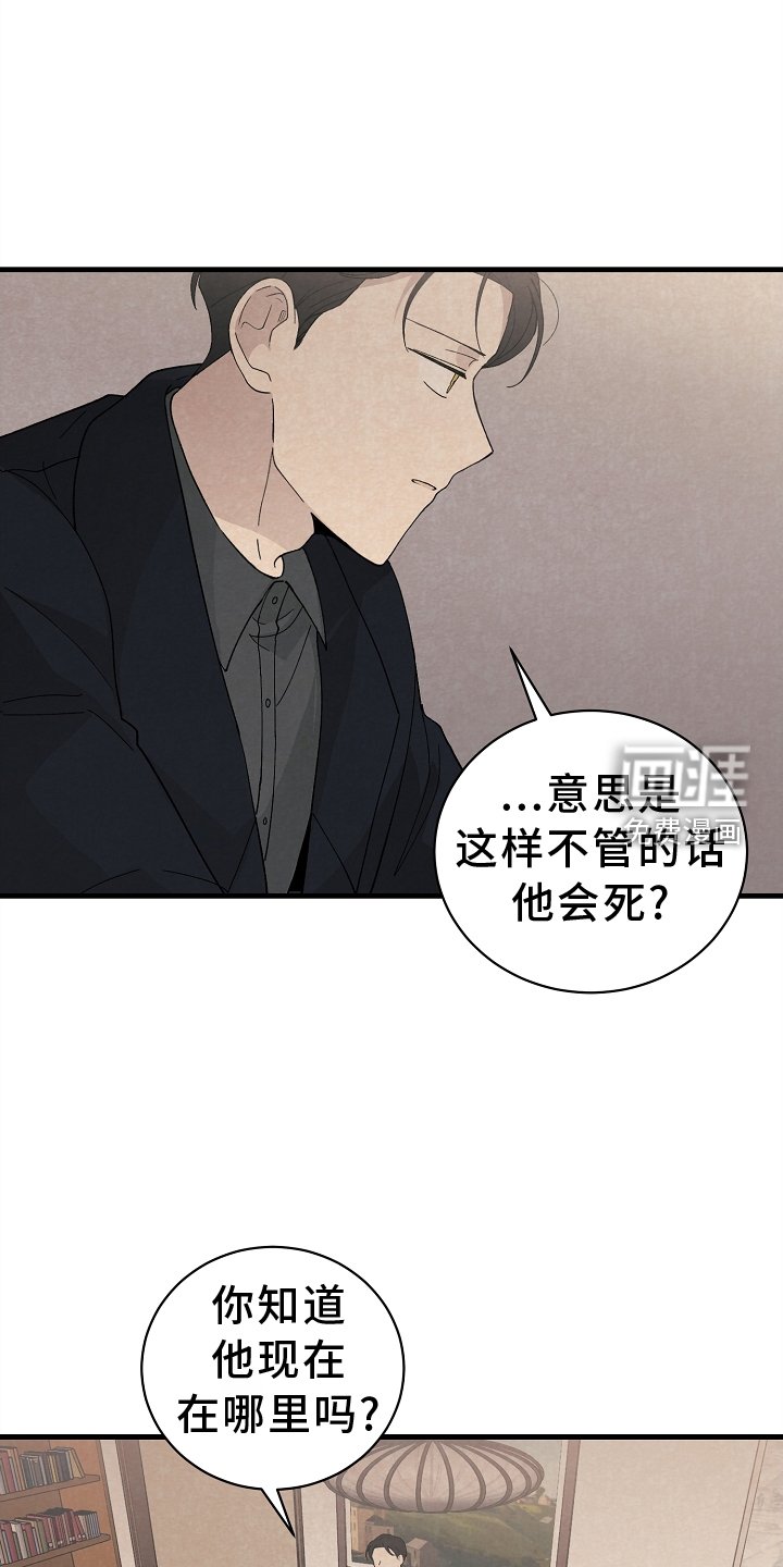 第66章：严重