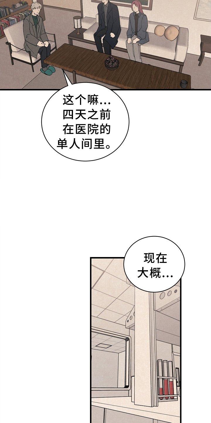 第66章：严重