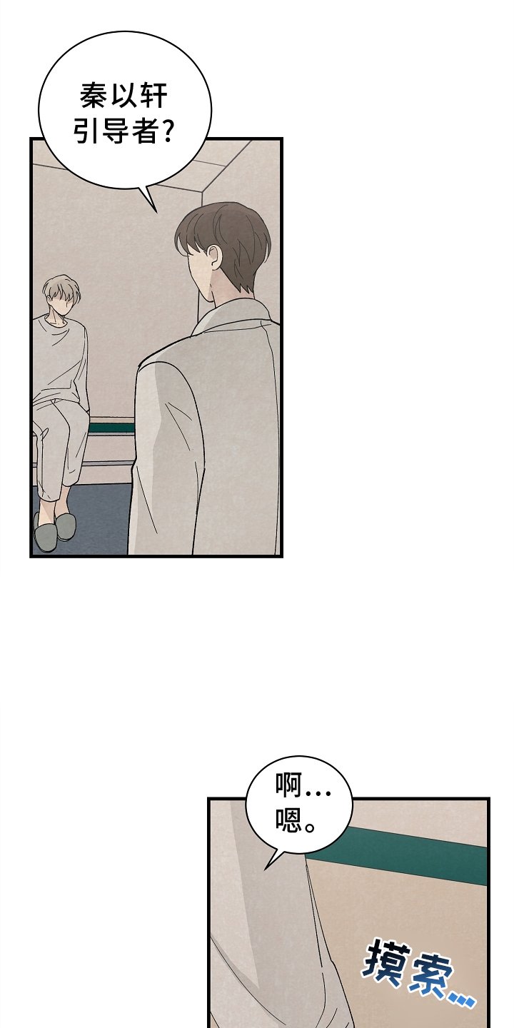 第66章：严重