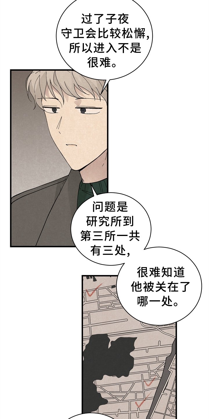 第66章：严重