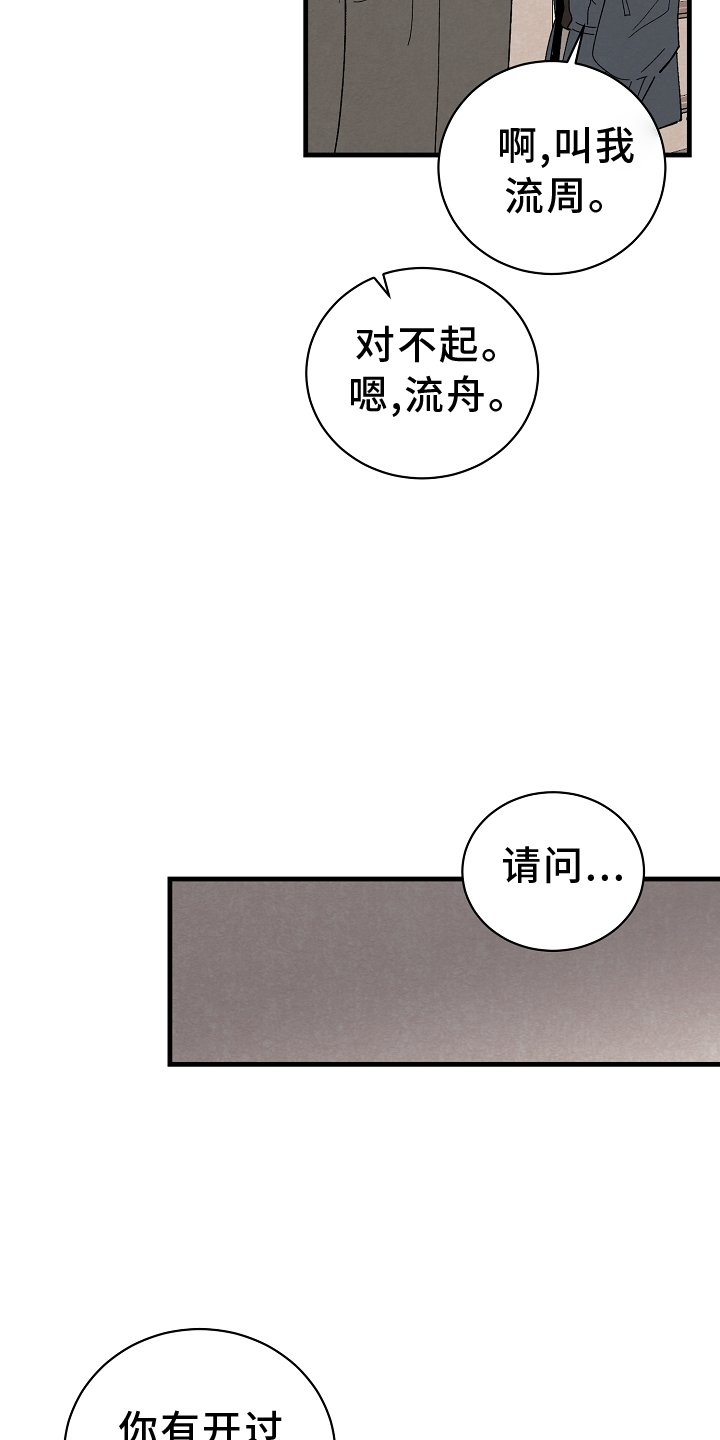 第67章：幸福