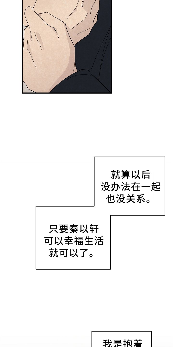 第67章：幸福