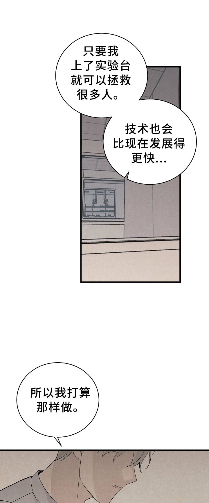 第68章：没办法
