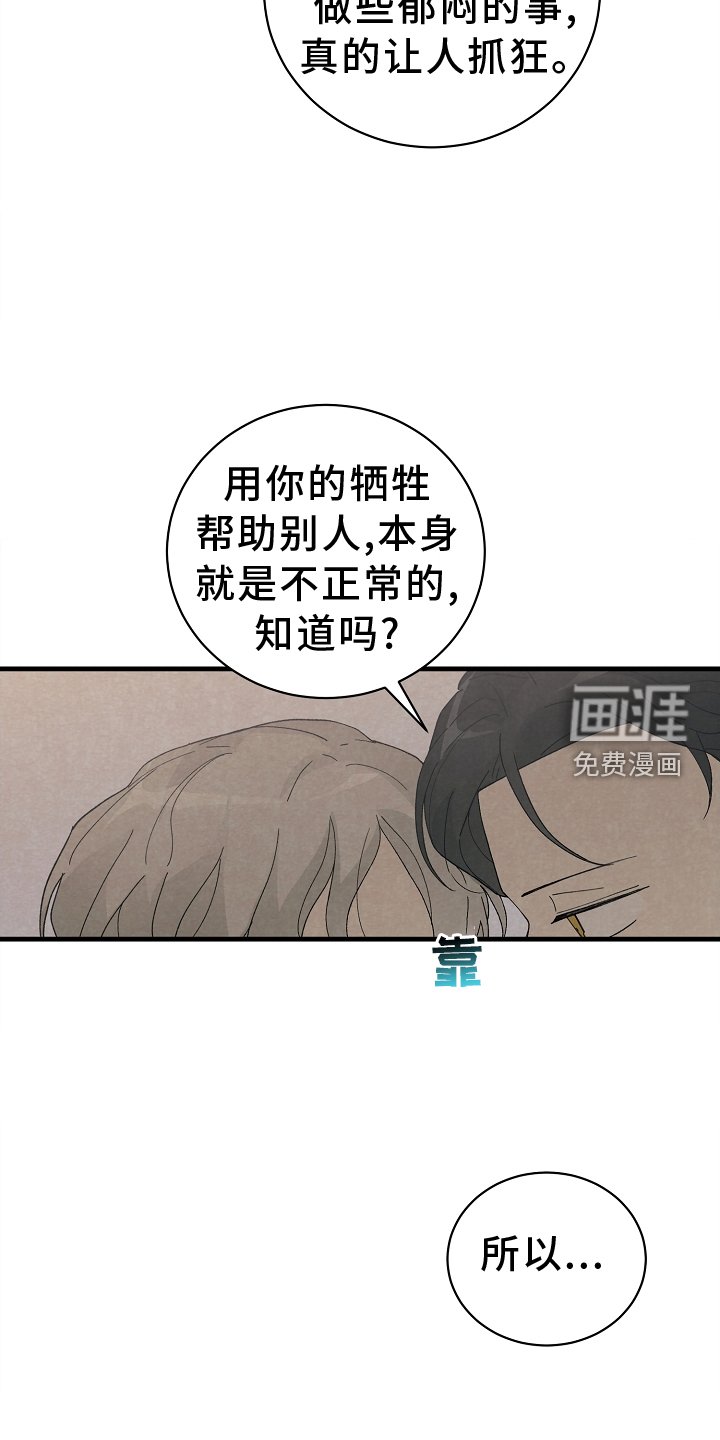 第68章：没办法
