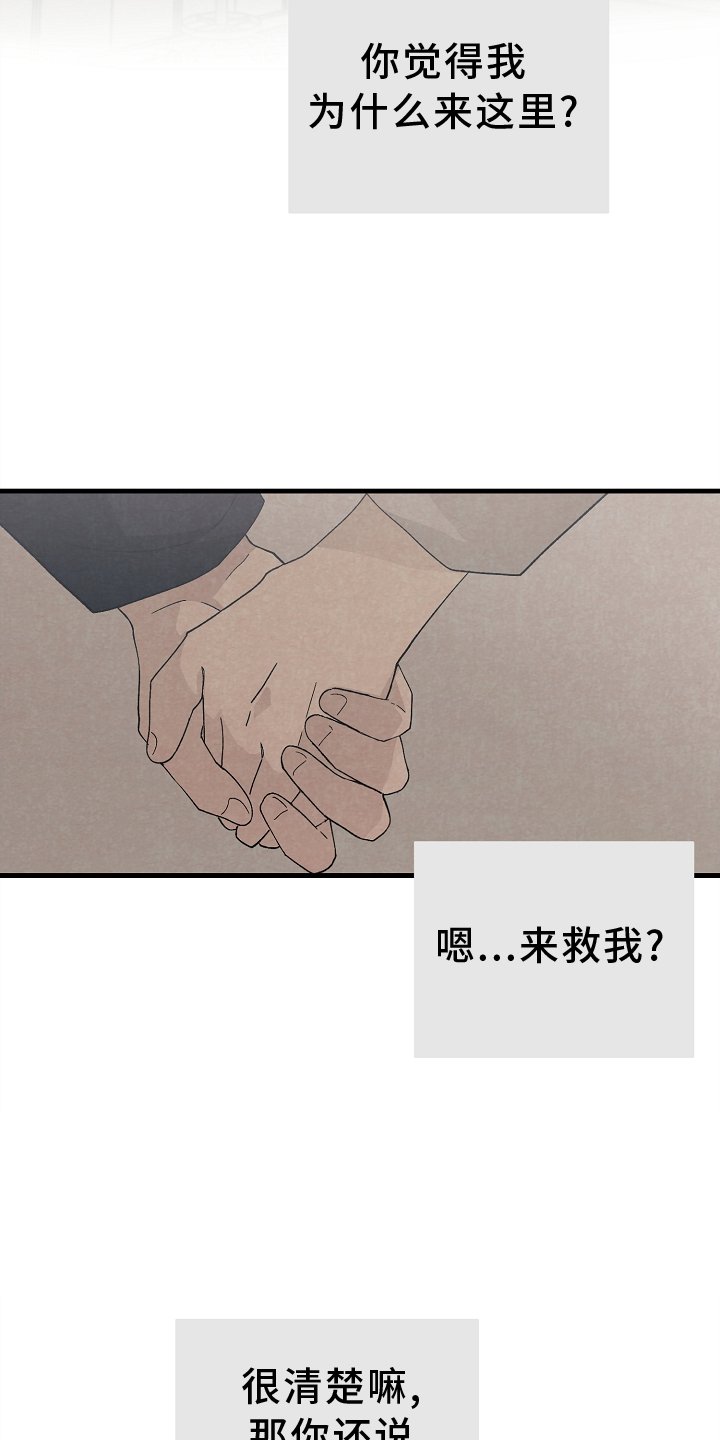 第68章：没办法