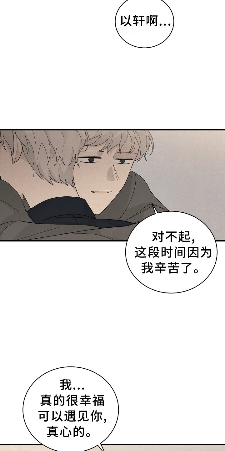 第68章：没办法