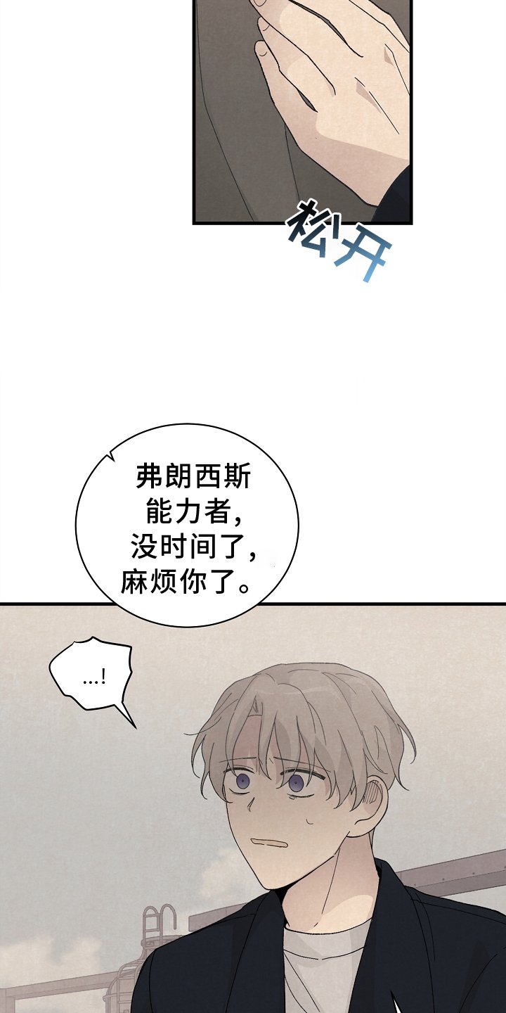 第68章：没办法