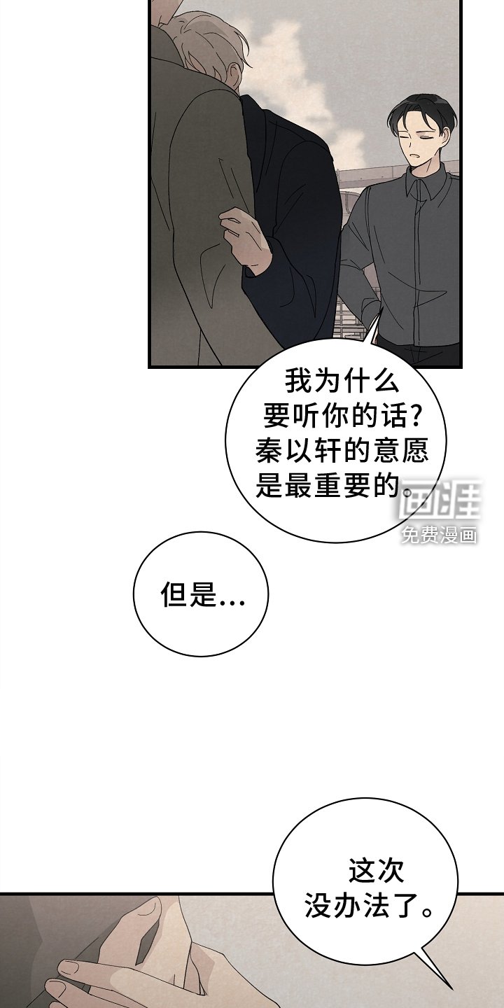 第68章：没办法