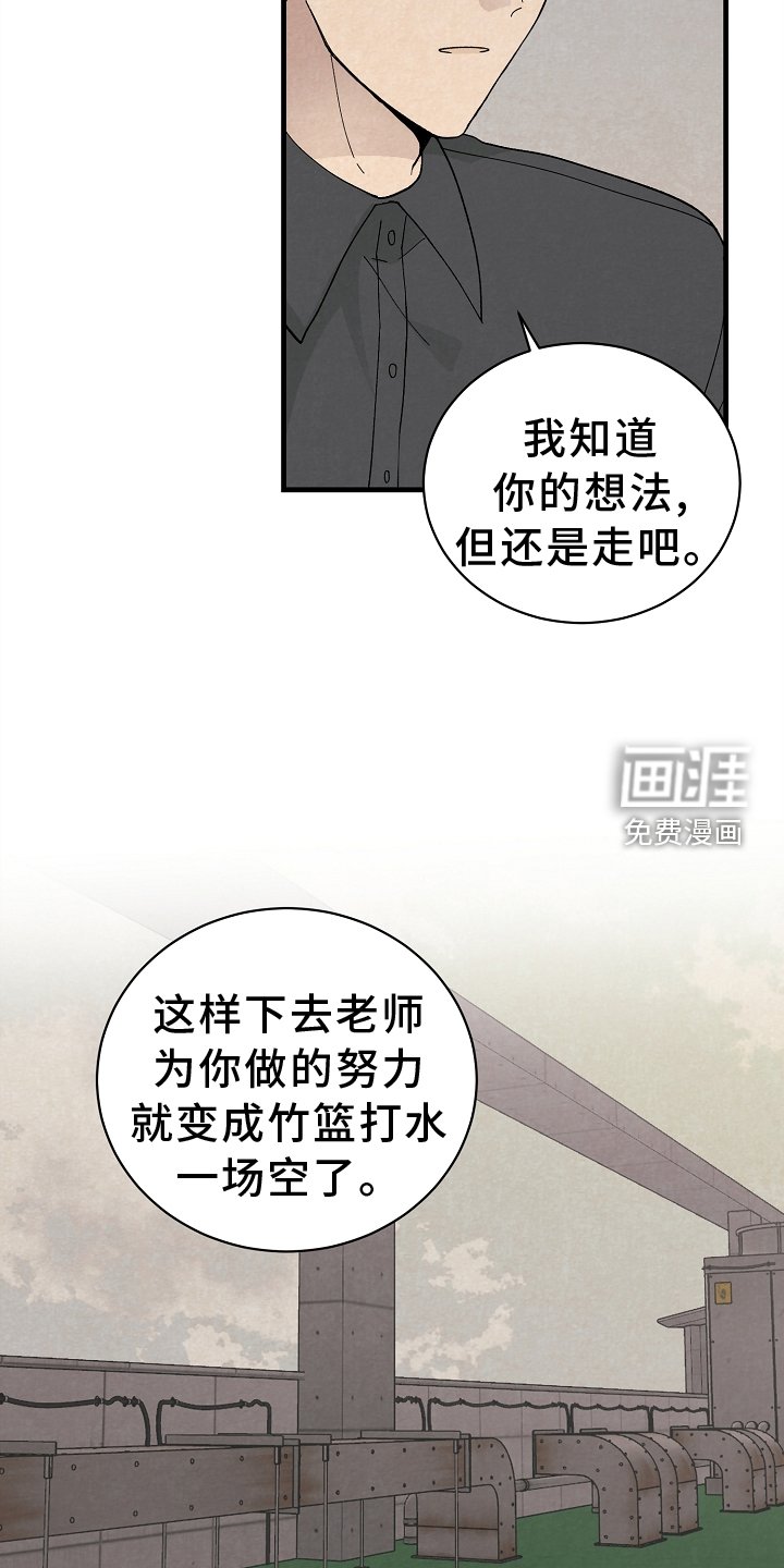 第69章：道歉