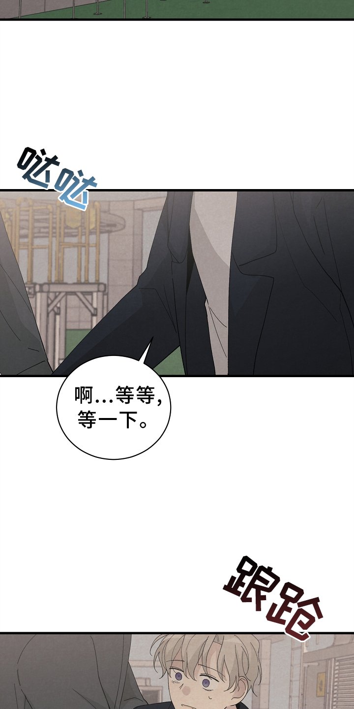 第69章：道歉