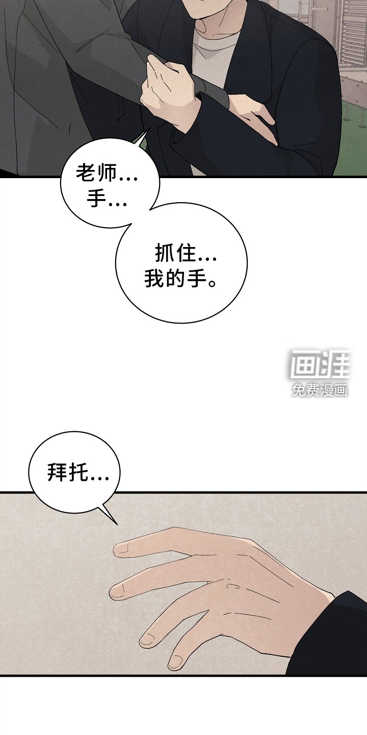 第69章：道歉
