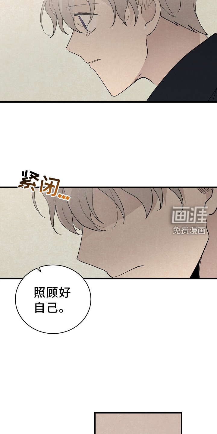 第69章：道歉